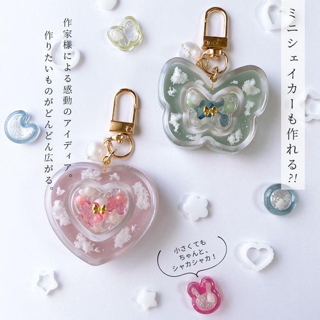 シリコン モールド ミニ シェイプ □ シェイカー シャカシャカ 封入