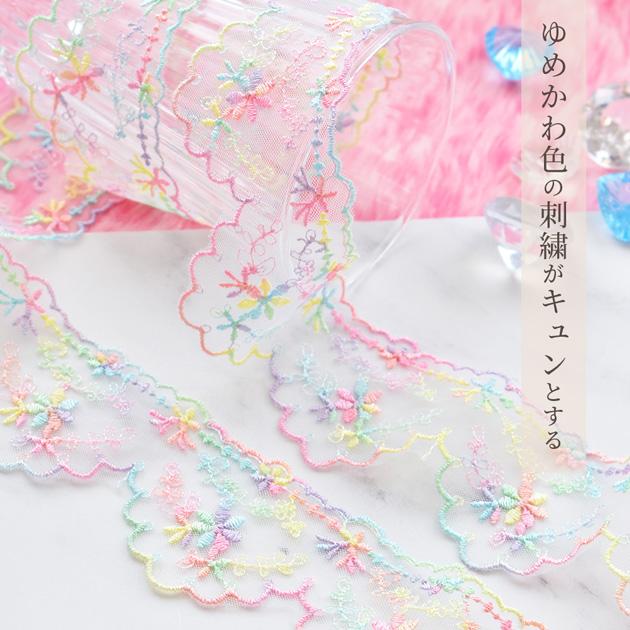 MY mama チュール レース リボン 刺繍 手芸 生地 花 かわいい おしゃれ