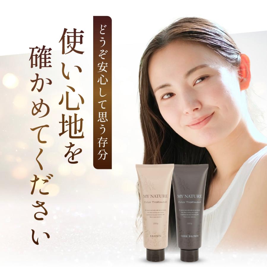 マイナチュレ カラートリートメント 白髪 白髪染め 女性用 レディース