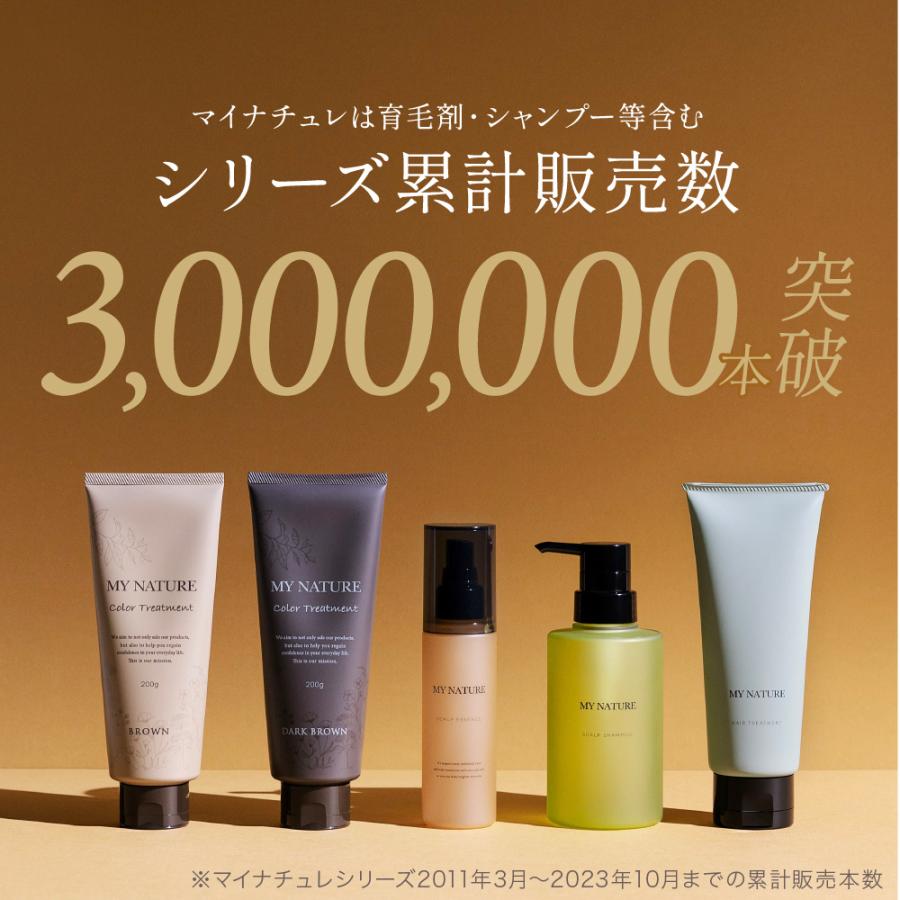 マイナチュレ カラートリートメント ダークブラウン ブラウン 同色3本