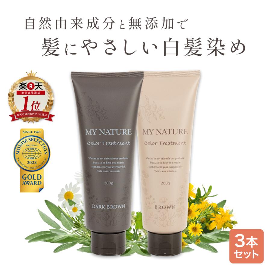 HAIR BEAUTE BOTANICAL ダークブラウン 3本セット フューチャーラボ