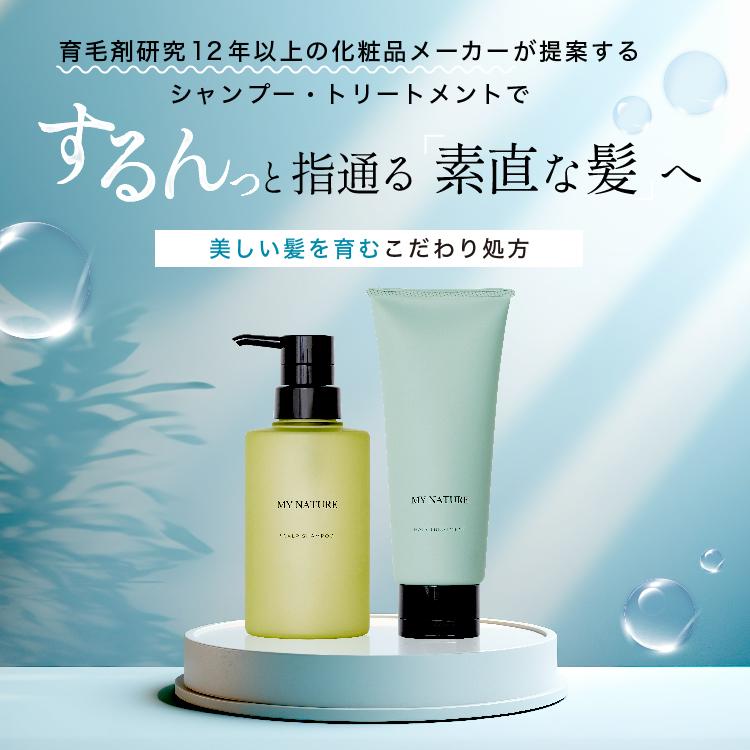 マイナチュレ スカルプシャンプー ヘアトリートメント等 6点 ガイド