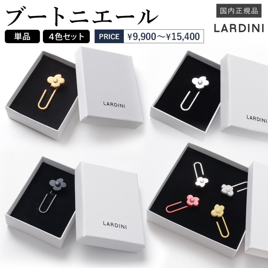 LARDINI（ラルディーニ） ブートニエール ラペルピン 胸飾り FLWPIN