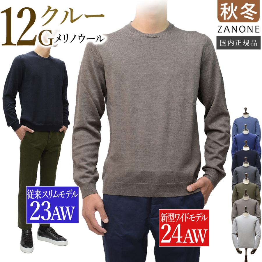 ZANONE（ザノーネ） ＜選べる2シルエット＞ 秋冬春 クルーネック 12
