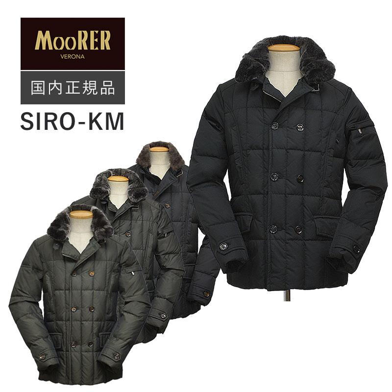 MOORER（ムーレー） シーロ SIRO-KM 国内正規品 ダブルブレスト ダウン