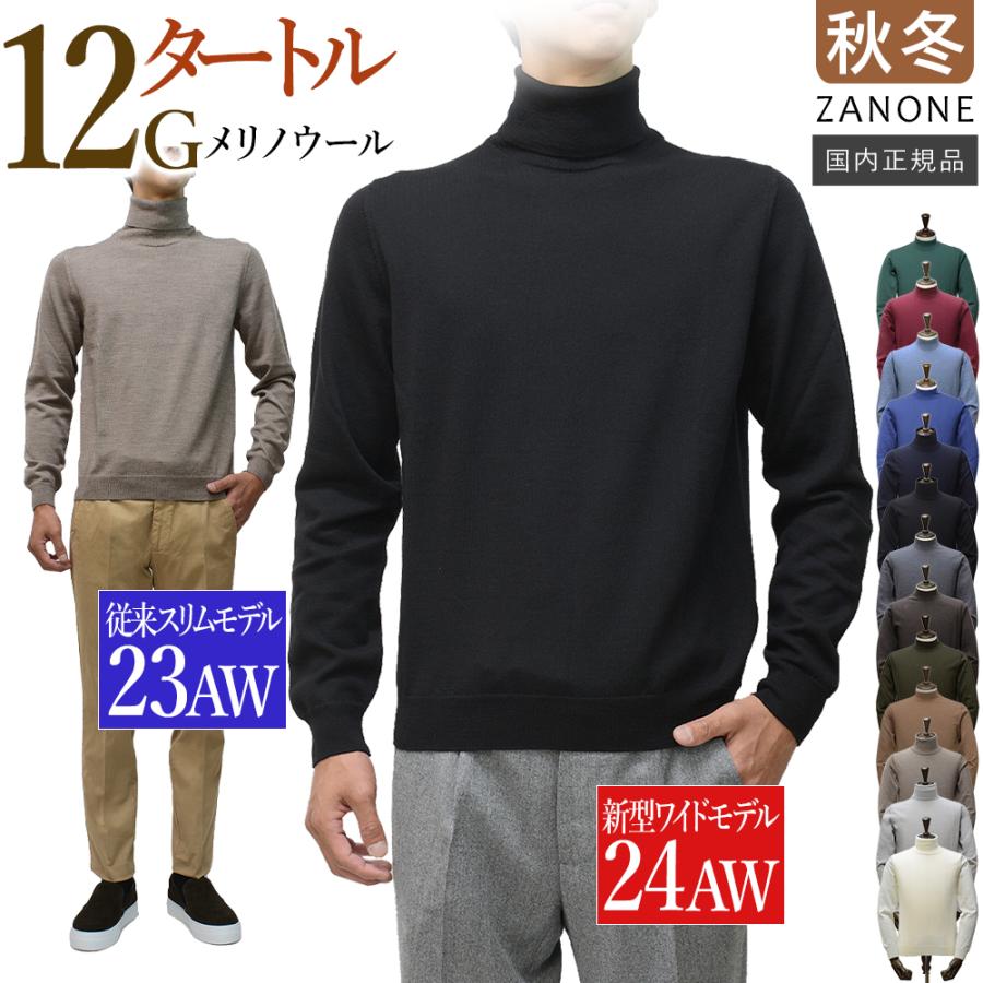 ZANONE（ザノーネ） ＜選べる2シルエット＞ 秋冬春 タートルネック 12