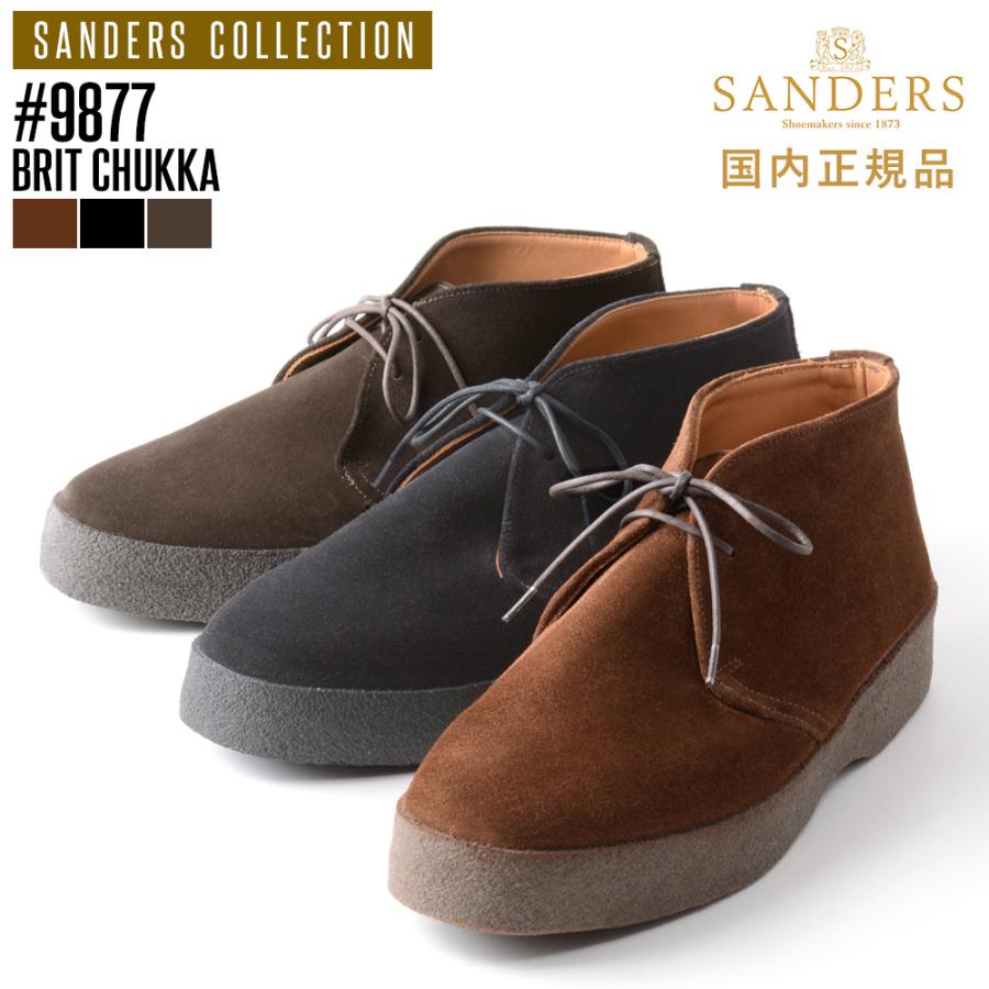 SANDERS（サンダース） 【P10倍】サンダース 「9877：ブリットチャッカ