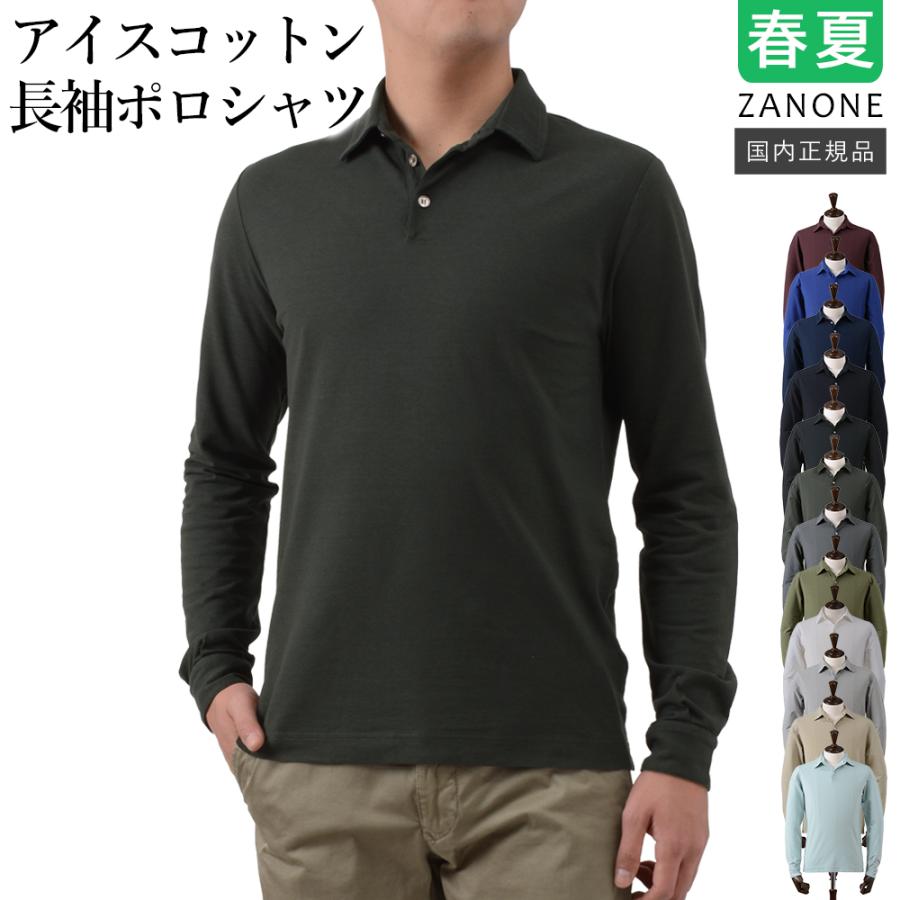 ZANONE（ザノーネ） 春夏秋 アイスコットン 長袖 ポロシャツ 接触冷感