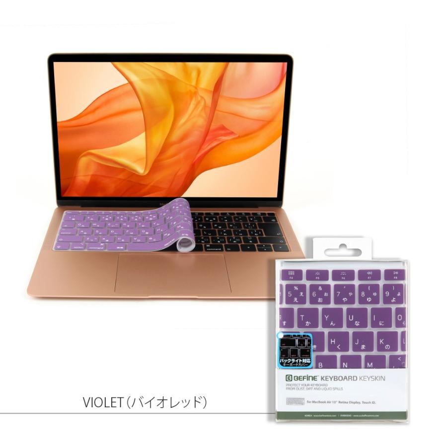 2018 Macbook Air 13インチ Touch ID対応 キーボードカバー BEFiNE