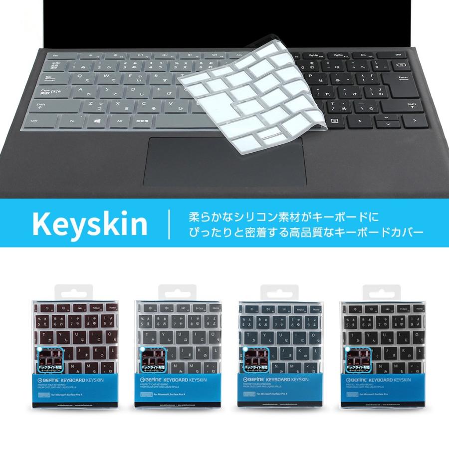 Surface Pro キーボードカバー キーボード保護シート BEFiNE キー