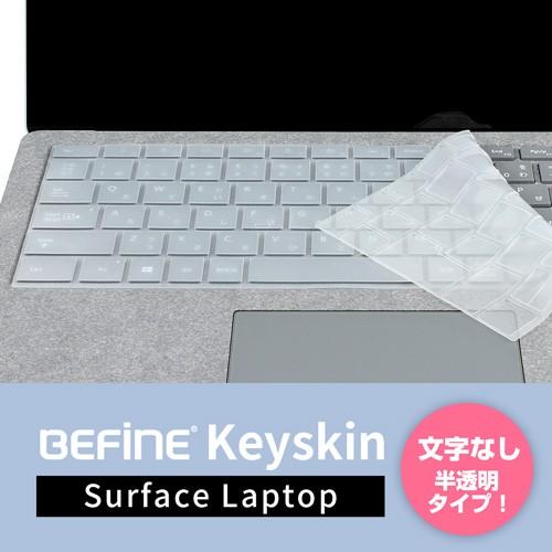 Surface Laptop2 / Laptop 対応 キーボードカバー 保護シート クリア