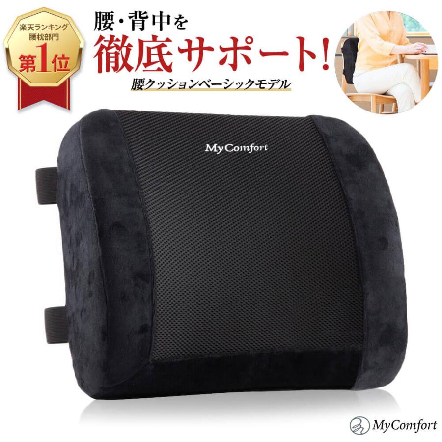 MyComfort（マイコンフォート） シリーズ累計60万個突破 骨盤矯正