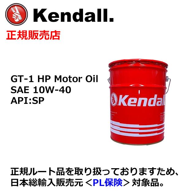 Kendall: ケンドール エンジンオイル SAE 10W-40 API:SP ペール缶(GT-1