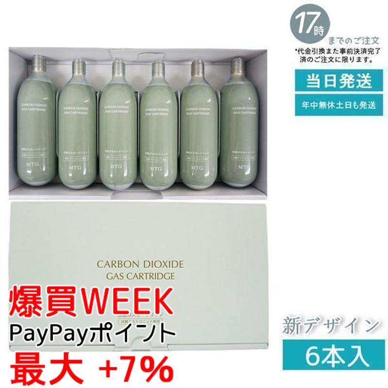 MTG プロージョン 炭酸ミストユニット 専用ガス カートリッジ 6本