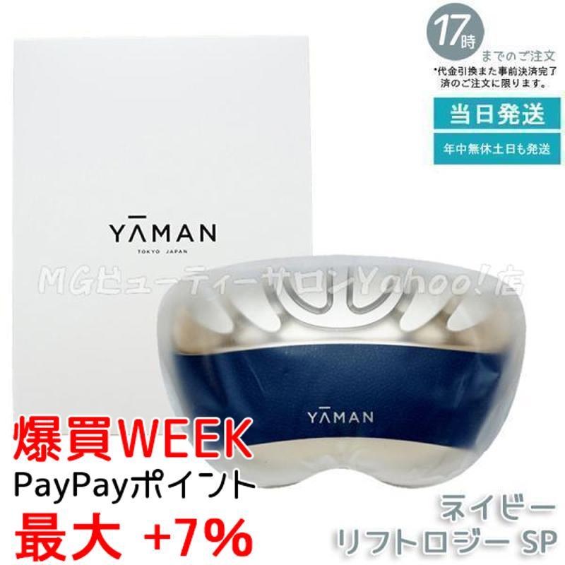 YA‐MAN（ヤーマン） 美顔器 リフトロジー SP YJFD2L ネイビー Liftlogy