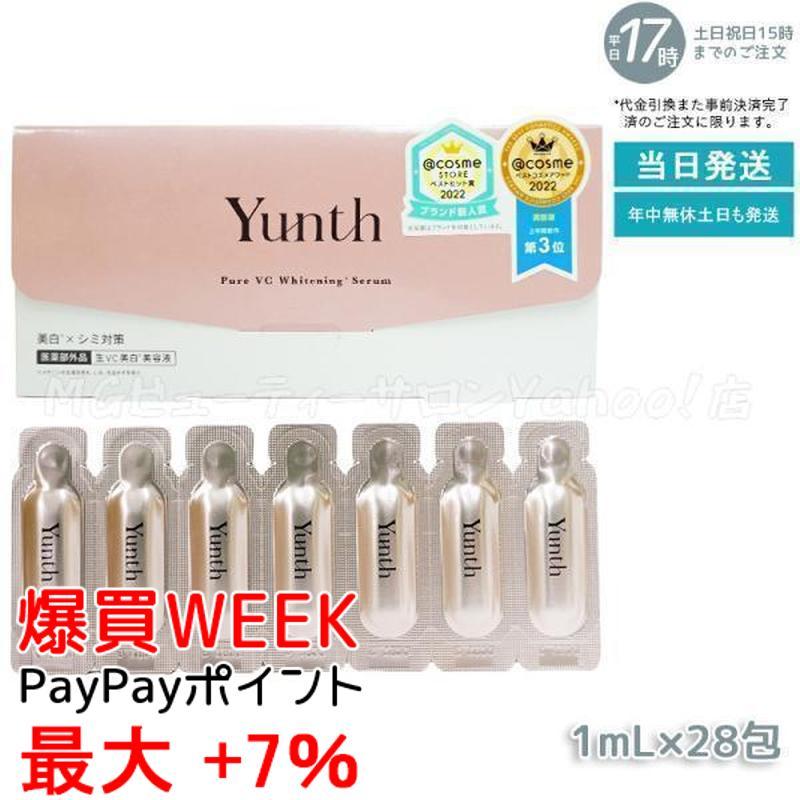 Yunth（ユンス） 生ビタミンC 美容液 生VC美白美容液 28包入り 生VC