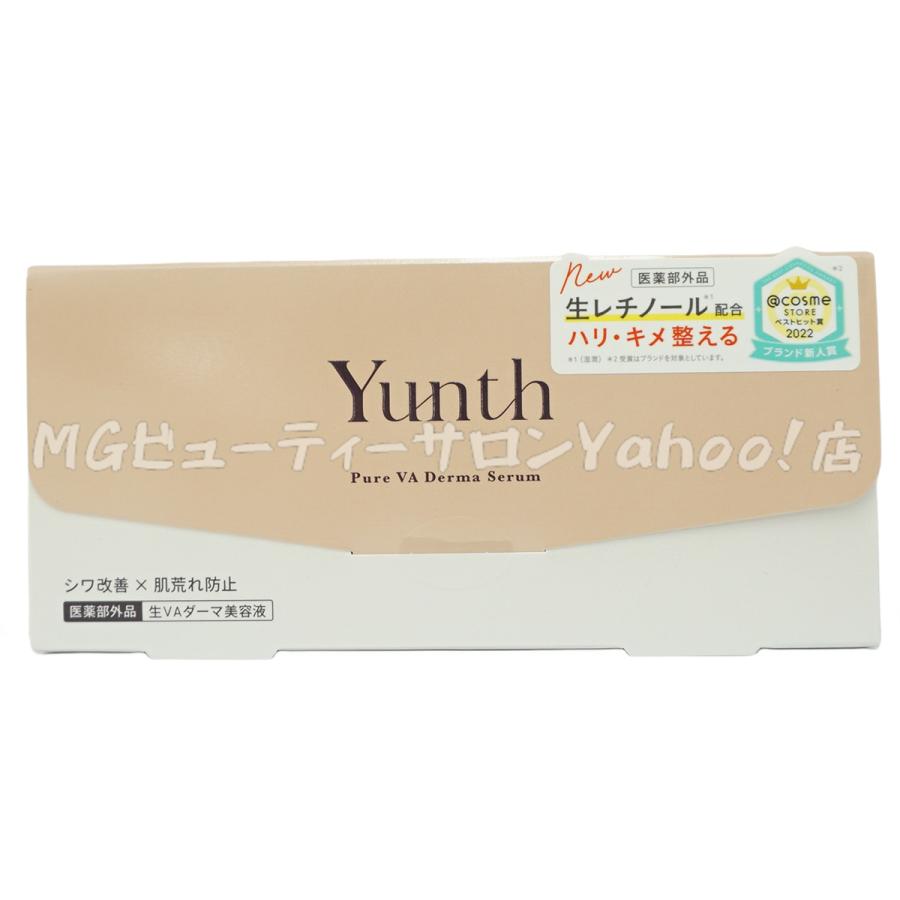 Yunth（ユンス） 生VAダーマ美容液 1g×28包 美容液 乳液 医薬部外品