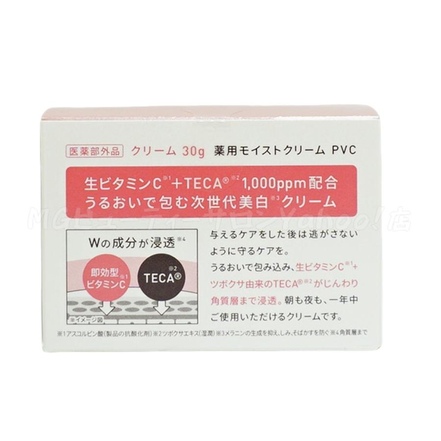 Yunth（ユンス） 生ビタミンCクリーム 生VC美白クリーム 30g 医薬部外