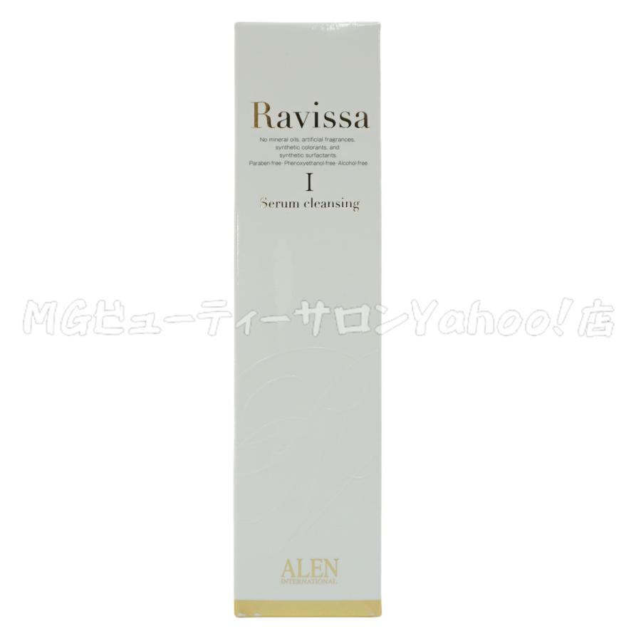 Ravissa ラヴィーサ セラムクレンジング 120ml 化粧落とし ALEN アレン