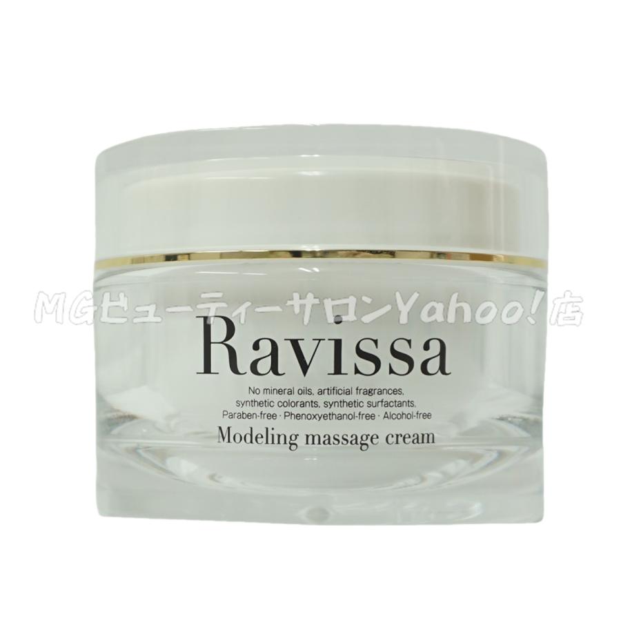 ラヴィーサ モデリングマッサージクリーム 150g 2個セット ALEN