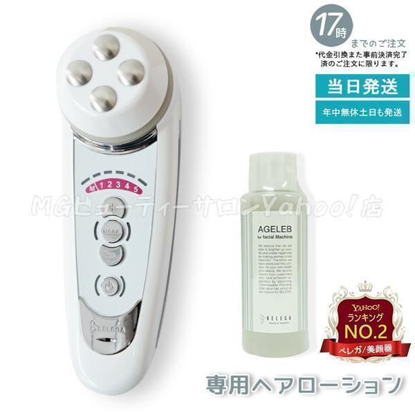 CELL CURE 美顔器 2ヘッド付き4T PLUS CELL CURE 美顔器 2ヘッド付き4T