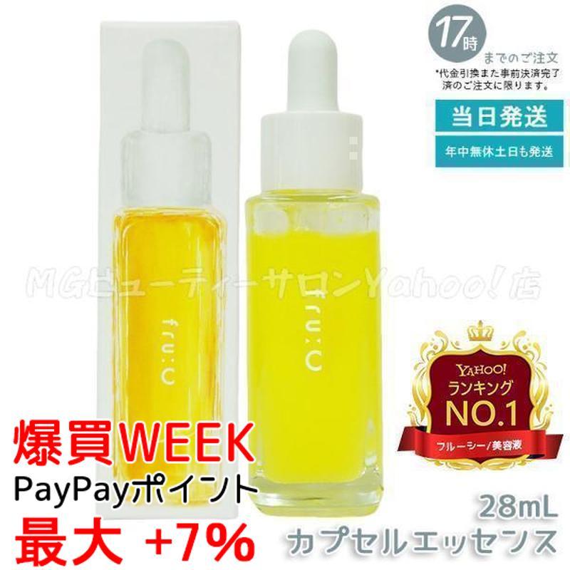 fru:C（フルーシー） フルーツ由来 ビタミンC カプセル美容液 28ml 高