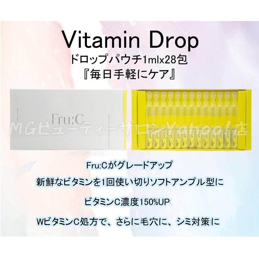 fru:C（フルーシー） カプセル美容液 28ml ビタミンドロップ 1ml×28包