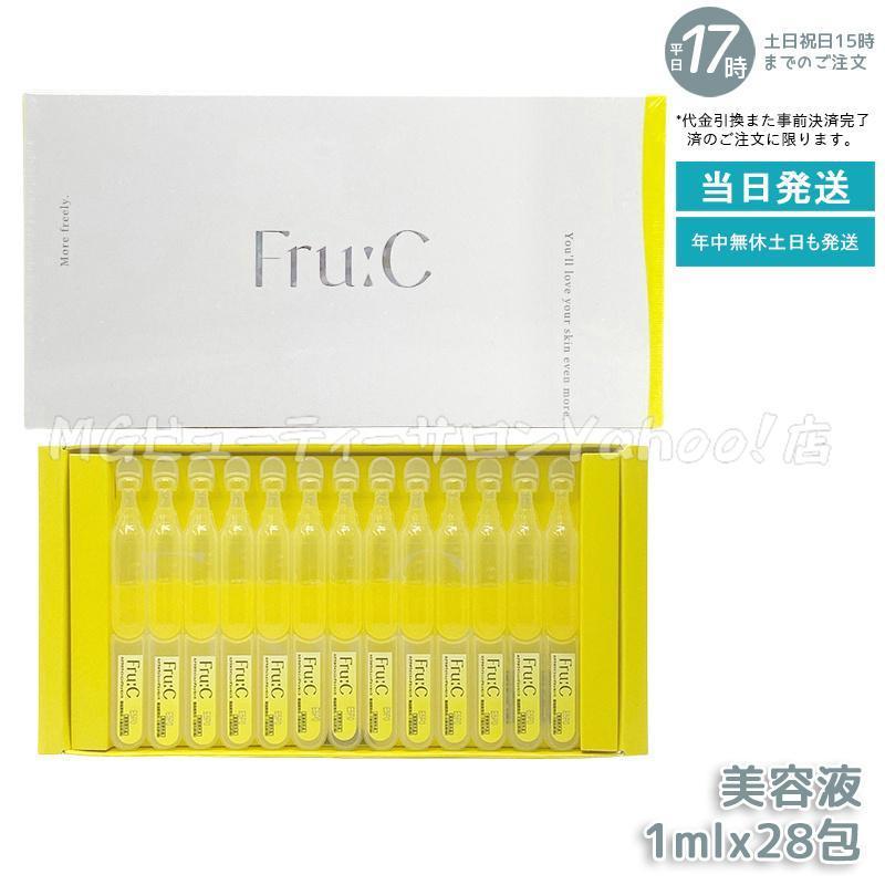 fru:C（フルーシー） カプセル美容液 28ml ビタミンドロップ 1ml×28包