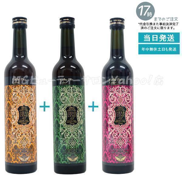 Esthe Pro Labo（エステプロ・ラボ） 超お得3点セット ハーブザイム