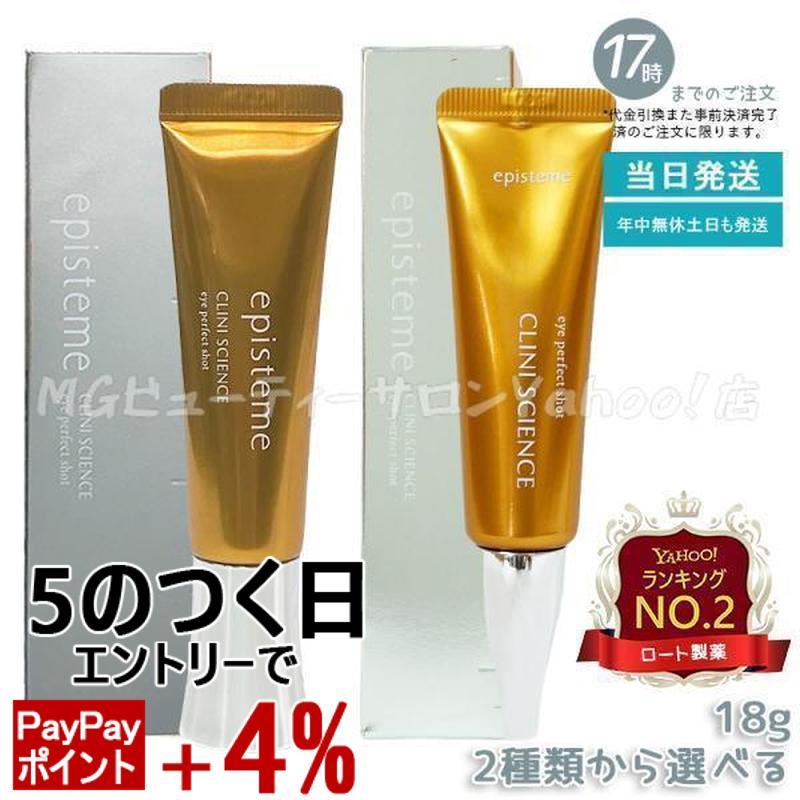 episteme エピステーム アイパーフェクトショットa 18g アイ