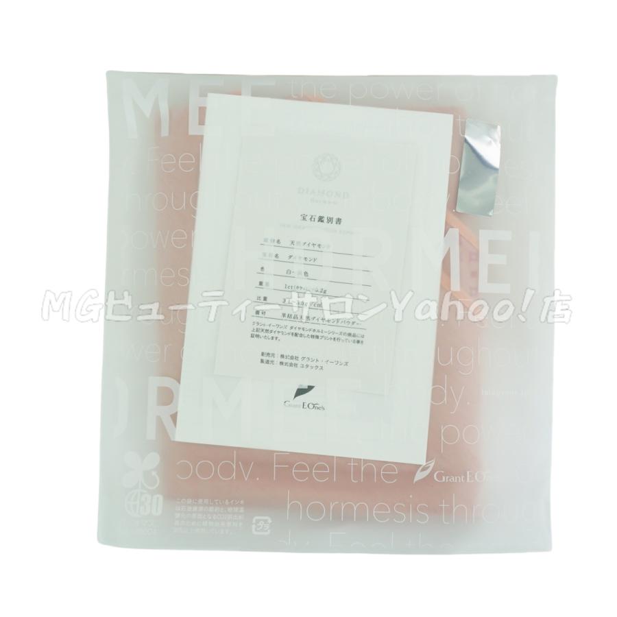 グラント イーワンズ Re.B5 ダイヤモンド ホルミー ハーフケット