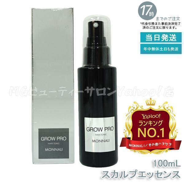 MONNALI（モナリ） ブラックシリーズ グロープロ スカルプエッセンス