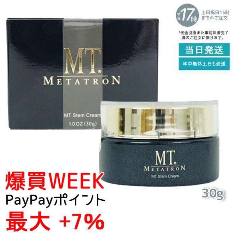 箱なし MT ステムクリーム 30g フェイスクリーム 【公式通販】