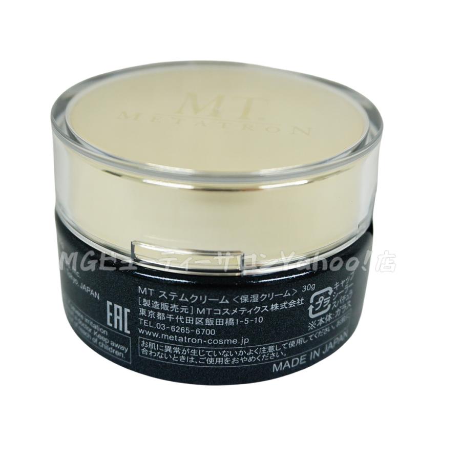MTメタトロン MT メタトロン ステムクリーム 保湿クリーム 30g