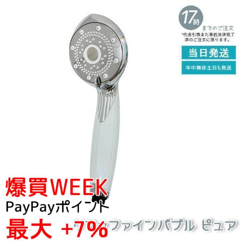 ReFa（リファ） MTG リファファインバブル ピュア 白 シャワーヘッド