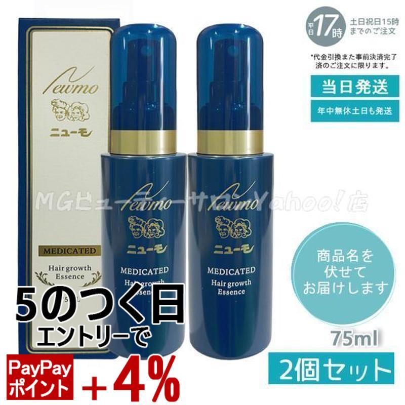 ニューモ 育毛剤 75ml スカルプケア 育毛剤 女性用 男性用 医薬部外品