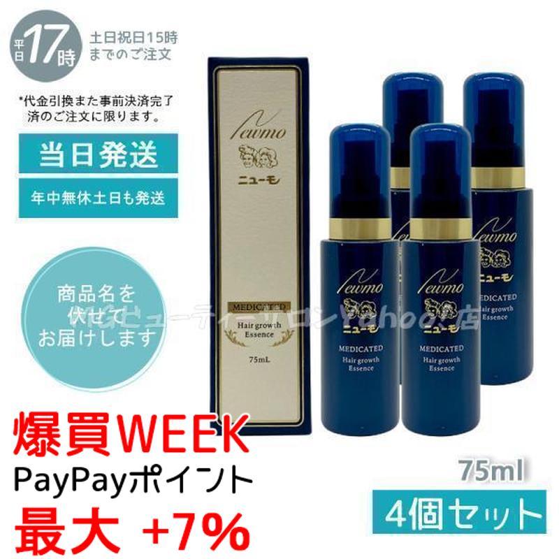 ニューモ 育毛剤 75ml スカルプケア お得4個セット 医薬部外品 育毛
