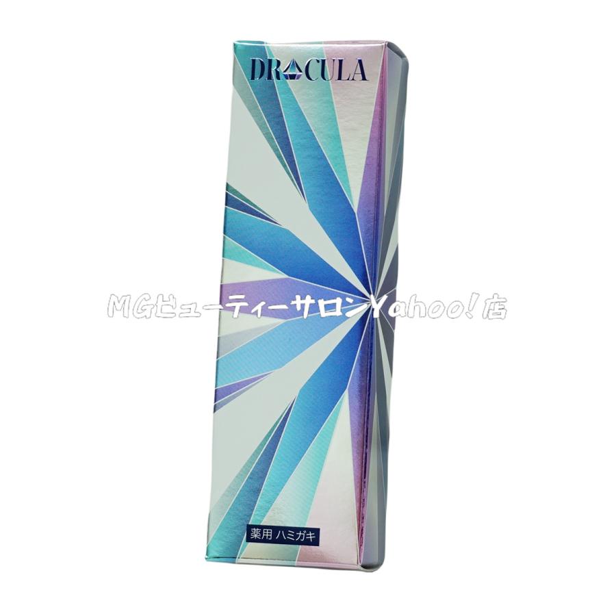 DRcula キュラ 薬用ホワイトニングジェル 45g 3個セット 歯磨き粉