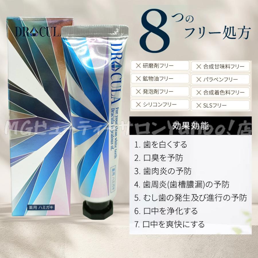 DRcula キュラ 薬用ホワイトニングジェル 45g 3個セット 歯磨き粉