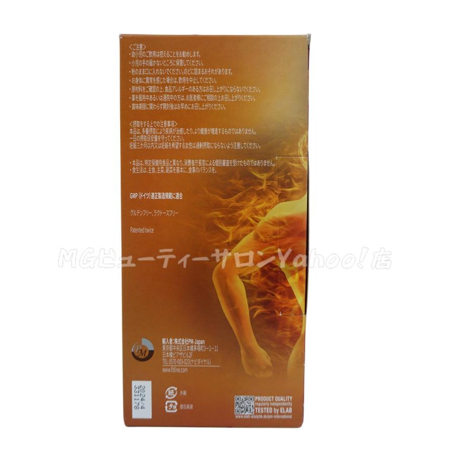 フィットライン FitLine パワーカクテル サプリメント アミノ酸