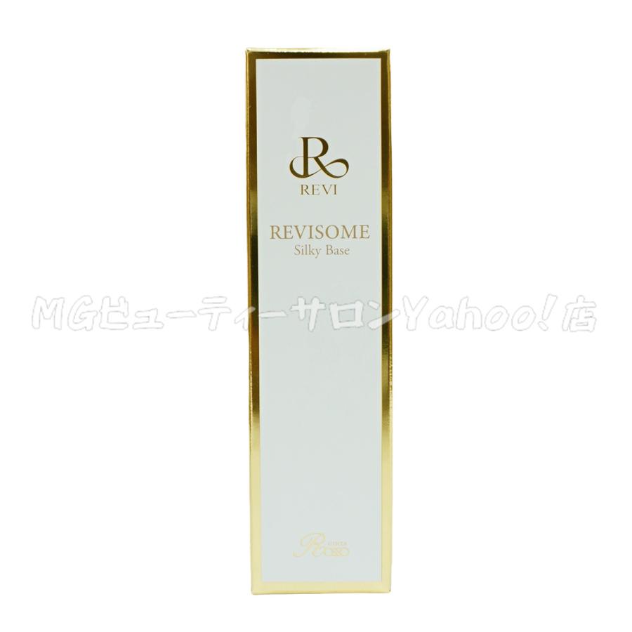 REVI（ルヴィ） ルヴィソーム シルキーベース 30g REVI REVISOME 化粧