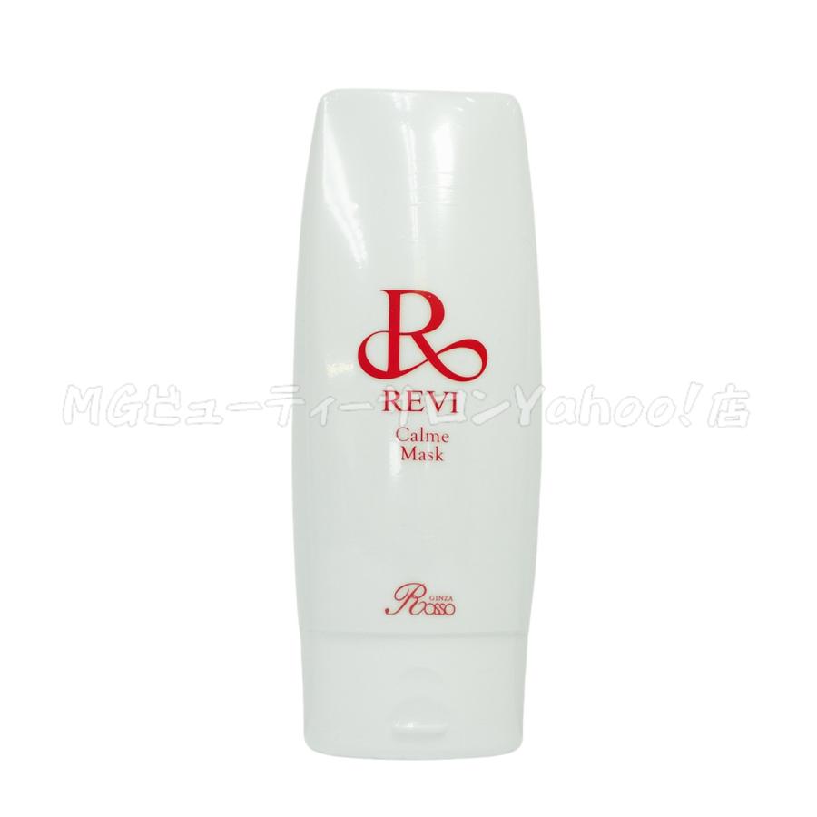 REVI（ルヴィ） カルムマスク 150g 脂性肌用 保護パック 業務用