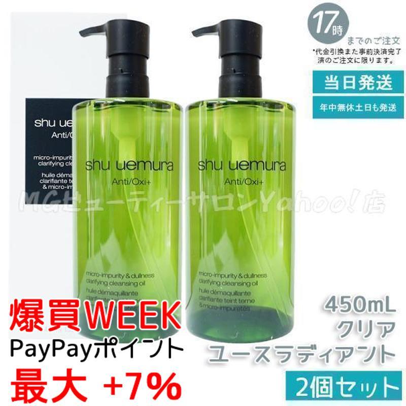 shu uemura（シュウ ウエムラ） シュウ ウエムラ A/O+ P.M. クリア