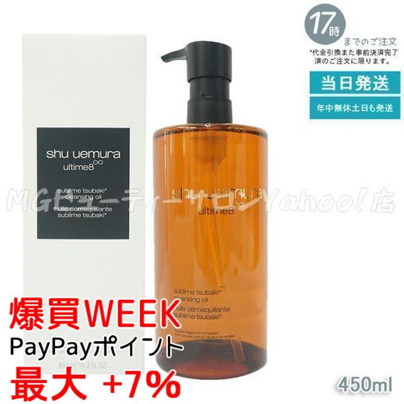 shu uemura（シュウ ウエムラ） シュウ ウエムラ アルティム8