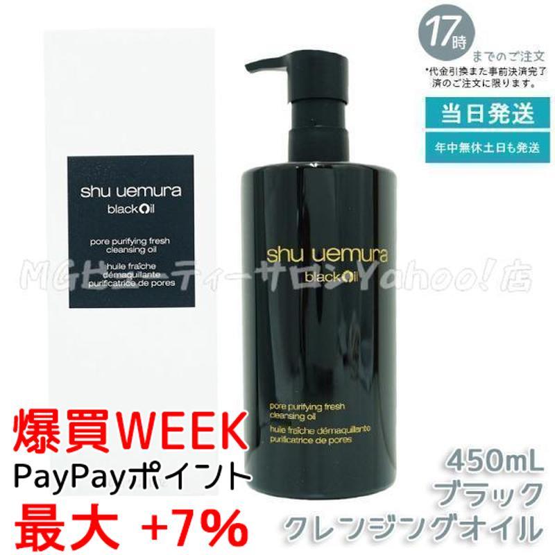 shu uemura（シュウ ウエムラ） ブラック クレンジングオイル 450ml