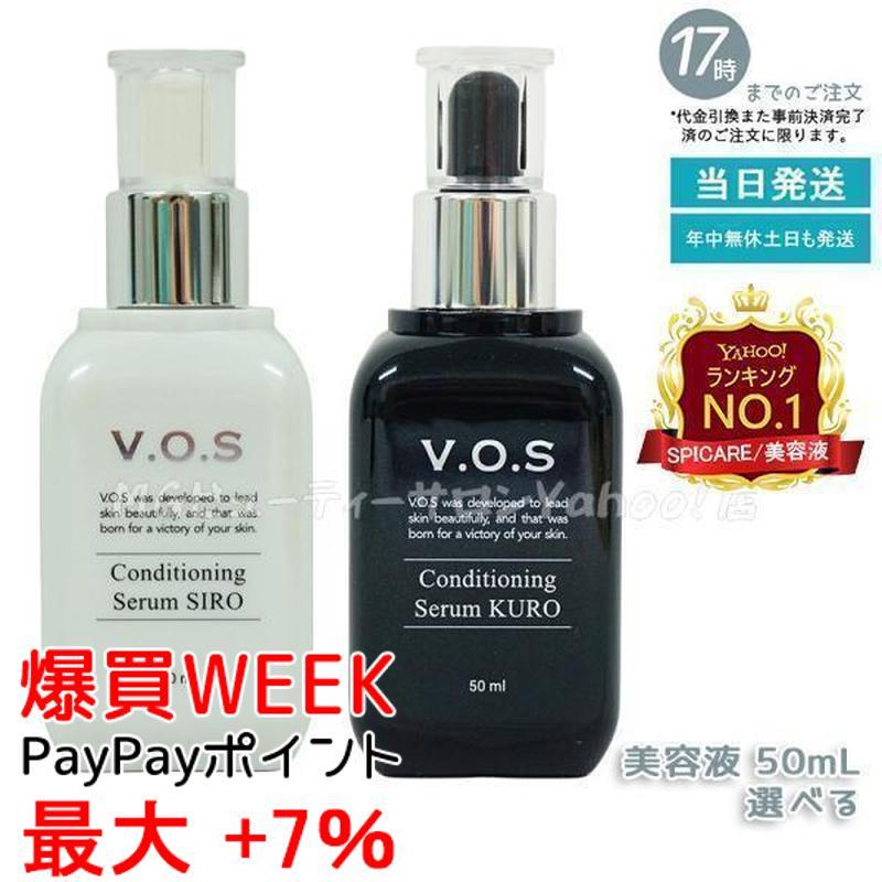SPICARE（スピケア） VOS コンディショニングセラム シロ siro クロ