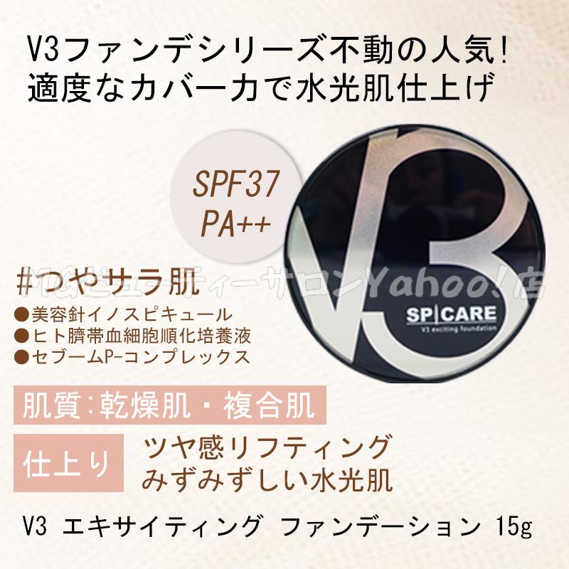 SPICARE V3 スピケア V3ファンデーションレフィル15g 詰め替え用 : MG