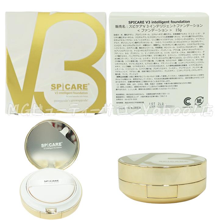 SPICARE V3 スピケア ファンデーション ブリリアント エキサイティング