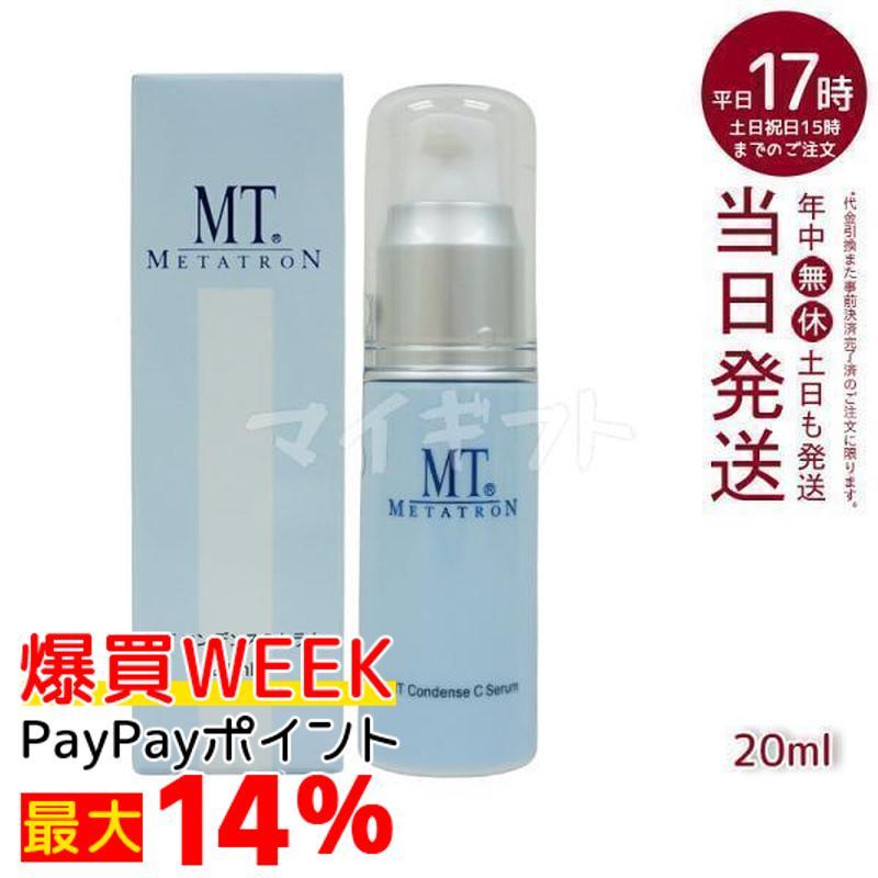 MTメタトロン MT コンデンスCセラム 美容液 20ml メタトロン METATRON