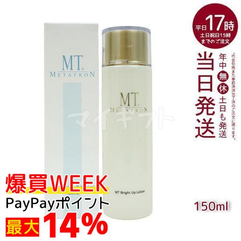 MTメタトロン MT ブライトアップ ローション 医薬部外品 150ml スキン